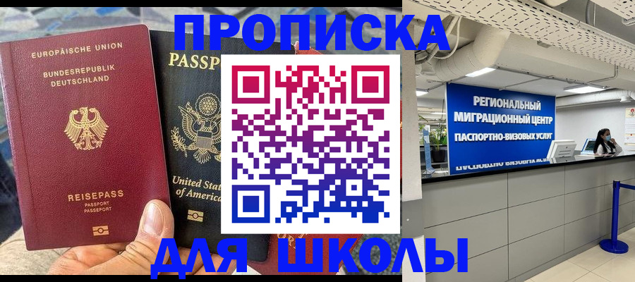 прописка для кредита в Наволоках