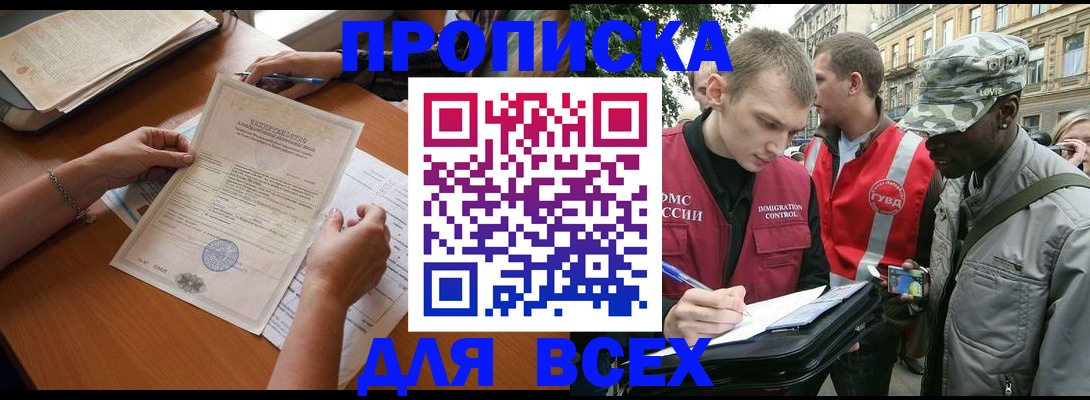 временная регистрация надежно в Наволоках