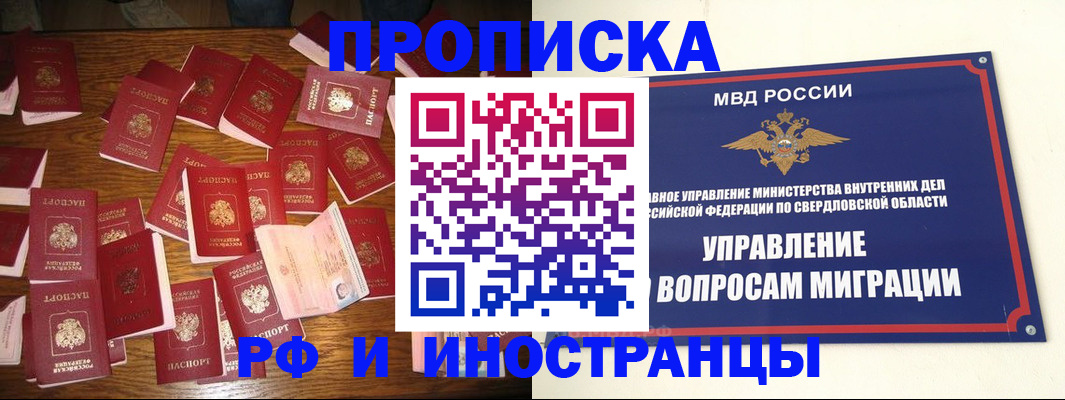 временная регистрация собственник в Наволоках