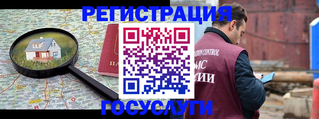 временная регистрация купить в Наволоках